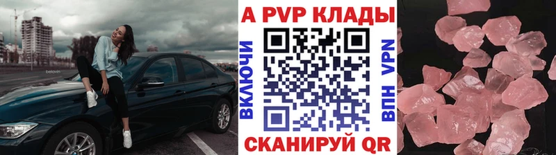 что такое   Кондрово  A PVP крисы CK 