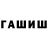 АМФЕТАМИН Розовый Jeremy Hubbs