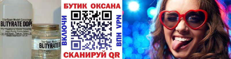 БУТИРАТ буратино  ОМГ ОМГ ссылка  Кондрово 