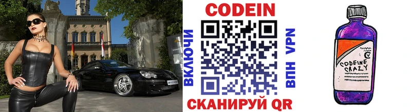 Кодеиновый сироп Lean Purple Drank KRAKEN ссылка Кондрово
