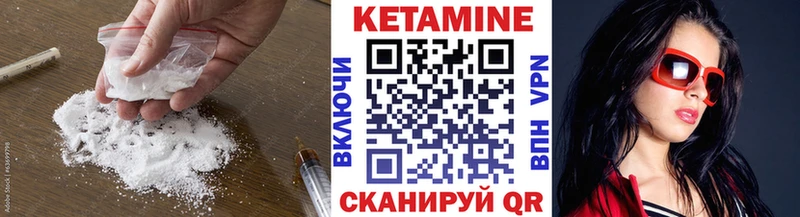 Кетамин ketamine  закладка  Кондрово 
