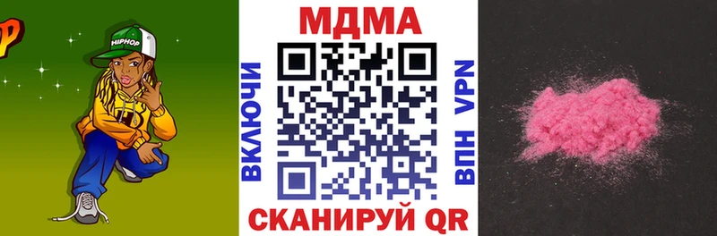 МДМА молли  продажа наркотиков  Кондрово 